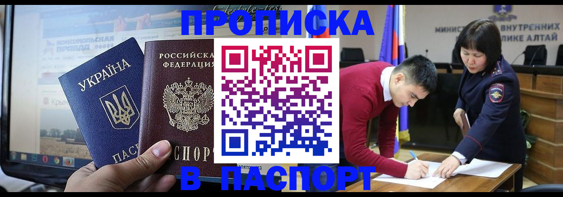 прописка иностранных граждан в Ясном