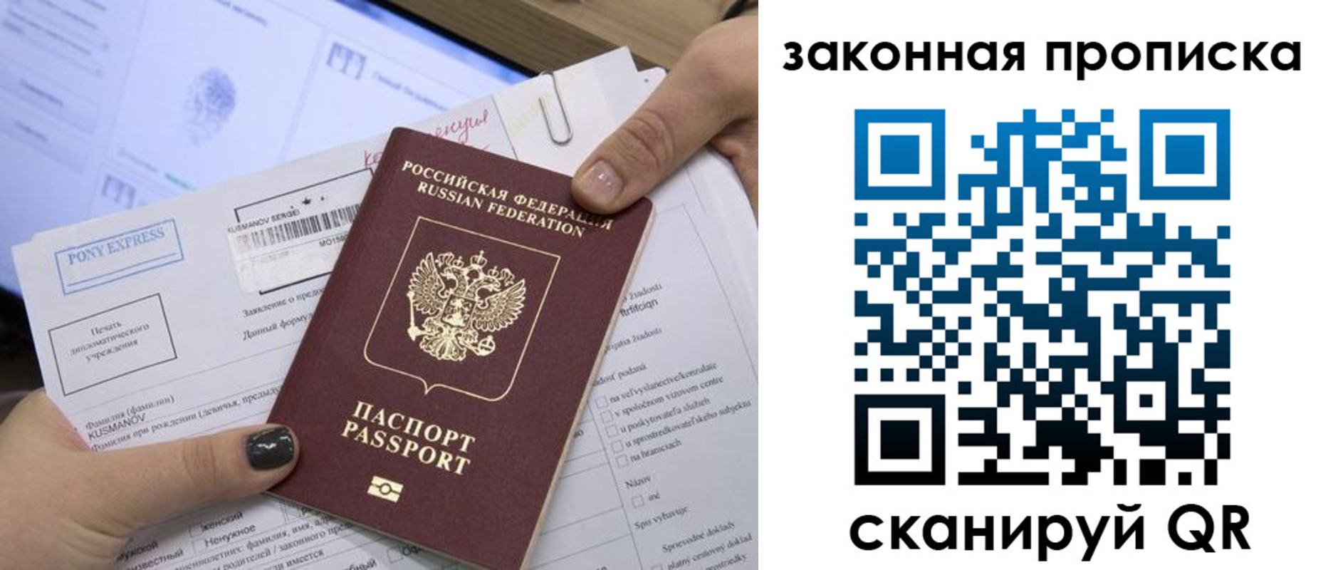 временная регистрация для всех в Ясном