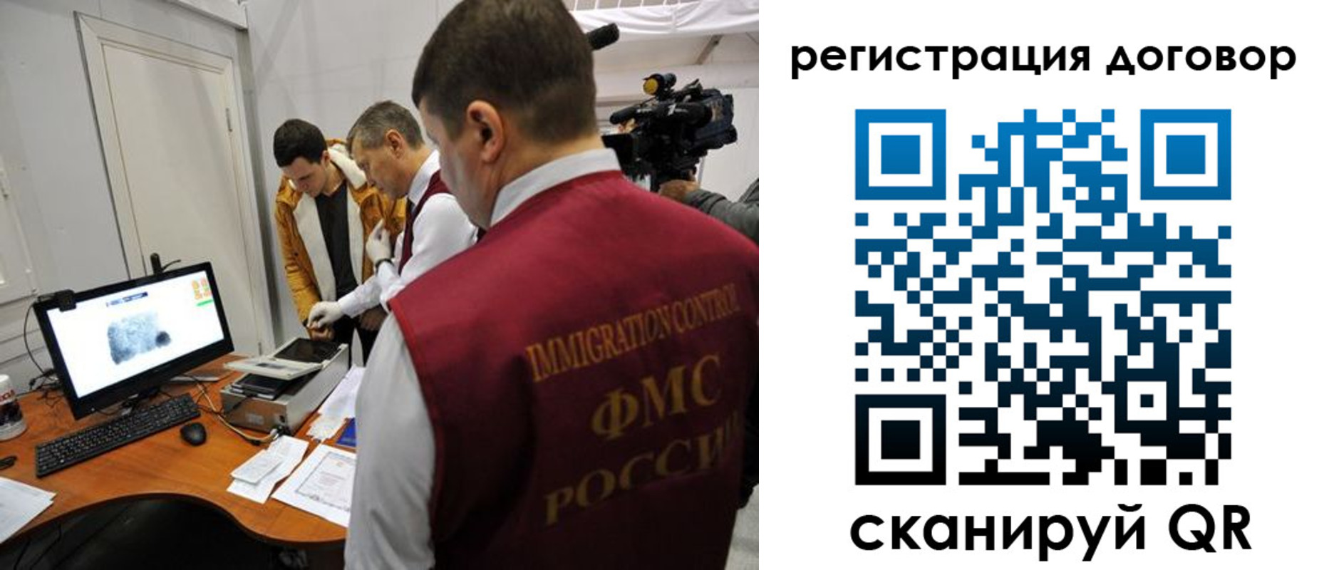 миграционный учет в Ясном