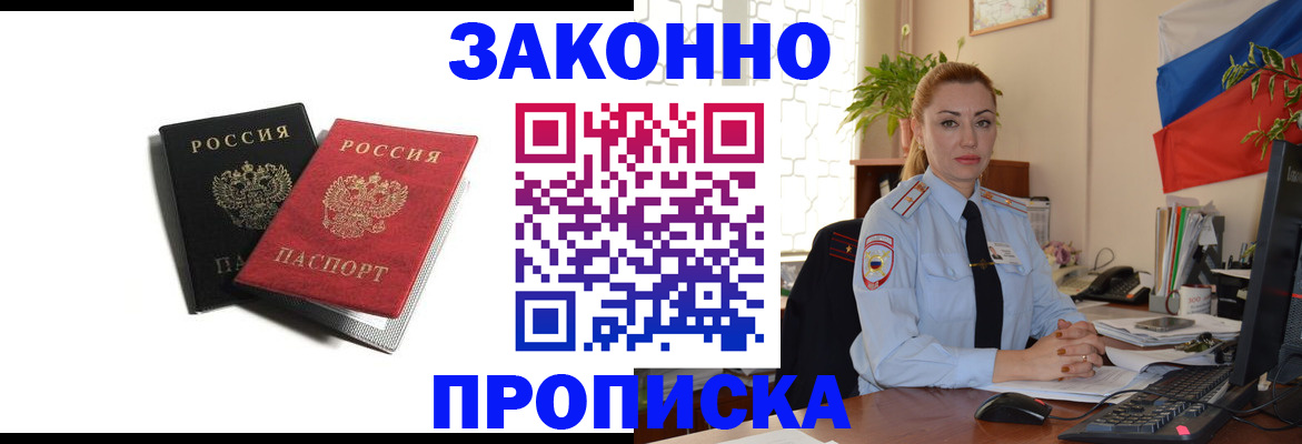 где прописаться в Ясном